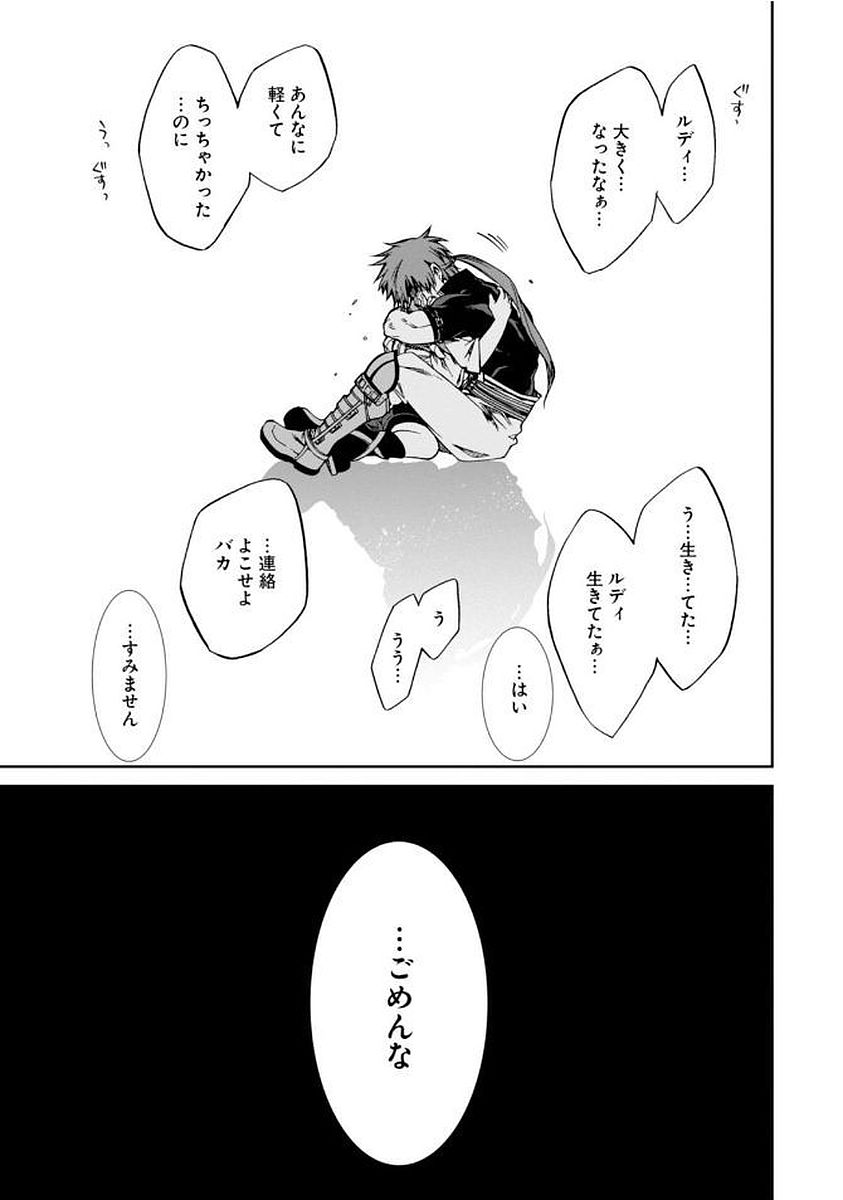 Mushoku Tensei: Isekai Ittara Honki Dasu Chap 36 - Next Chap 37