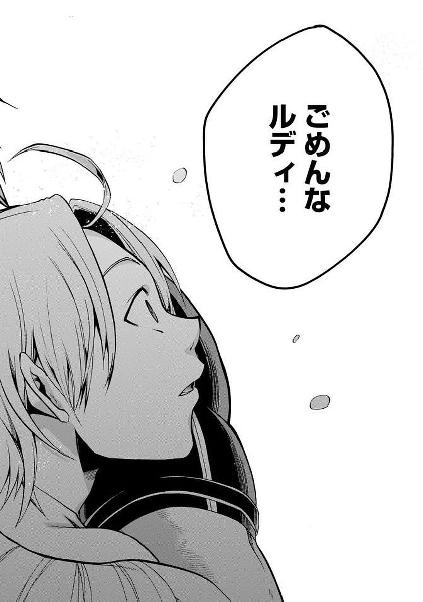 Mushoku Tensei: Isekai Ittara Honki Dasu Chap 36 - Next Chap 37