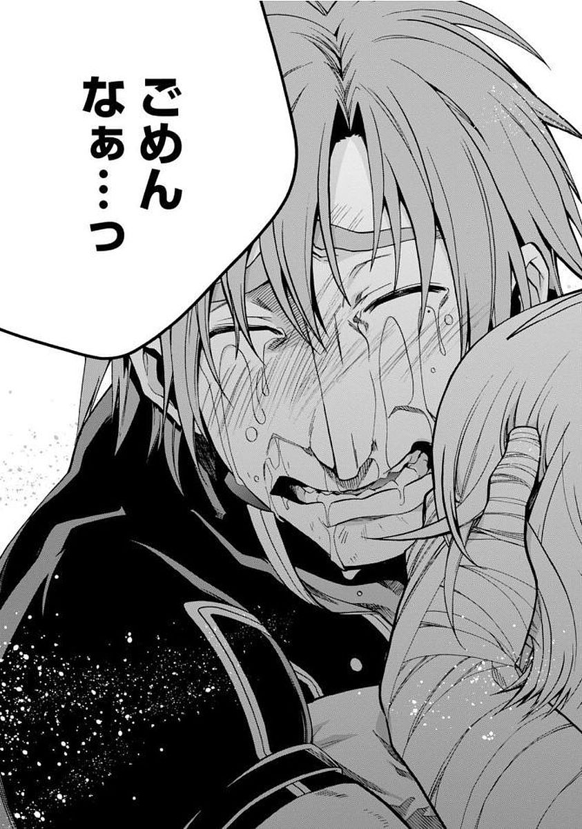 Mushoku Tensei: Isekai Ittara Honki Dasu Chap 36 - Next Chap 37