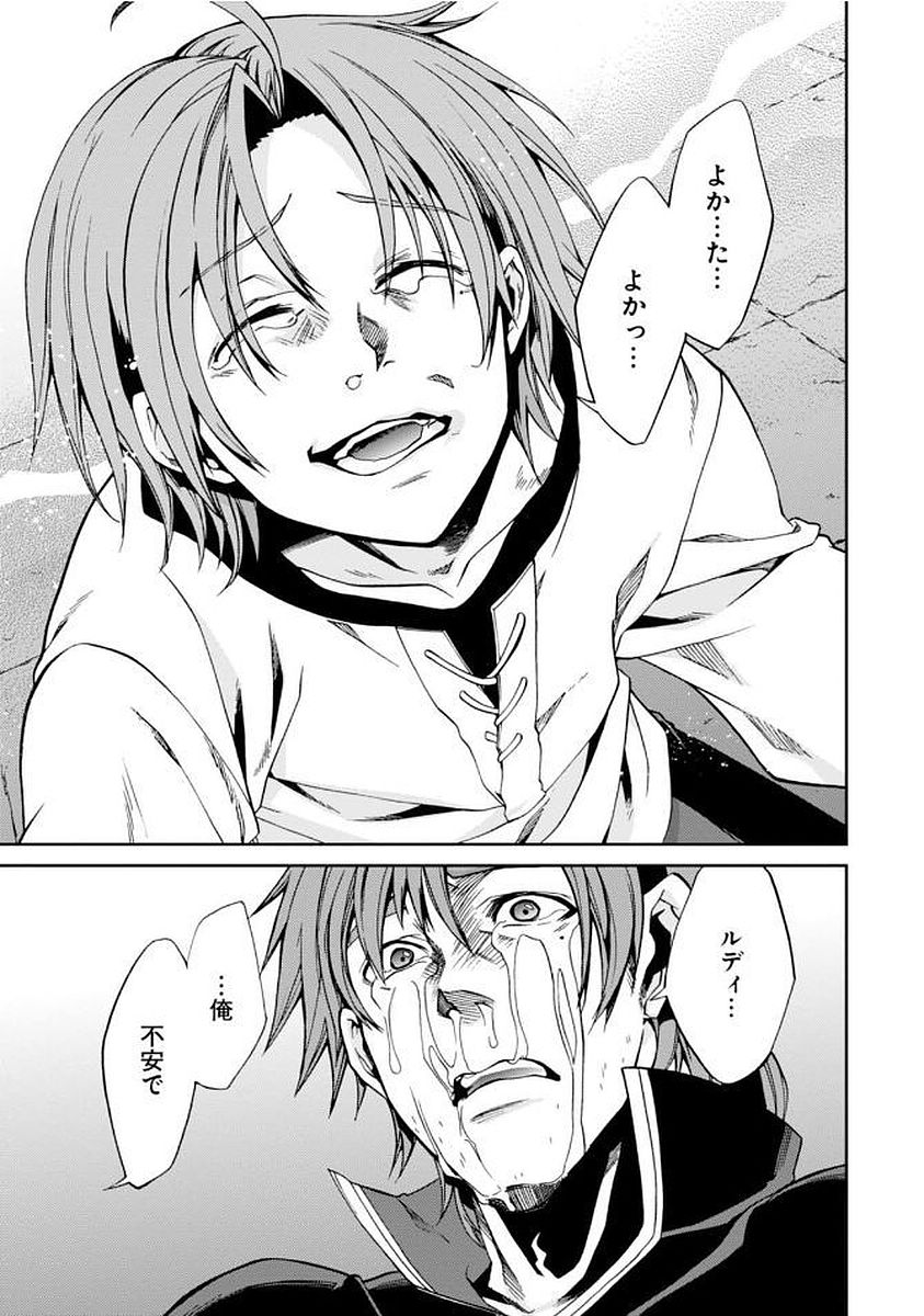 Mushoku Tensei: Isekai Ittara Honki Dasu Chap 36 - Next Chap 37