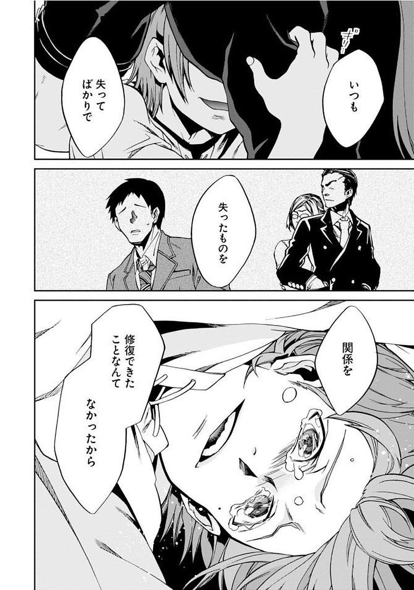 Mushoku Tensei: Isekai Ittara Honki Dasu Chap 36 - Next Chap 37