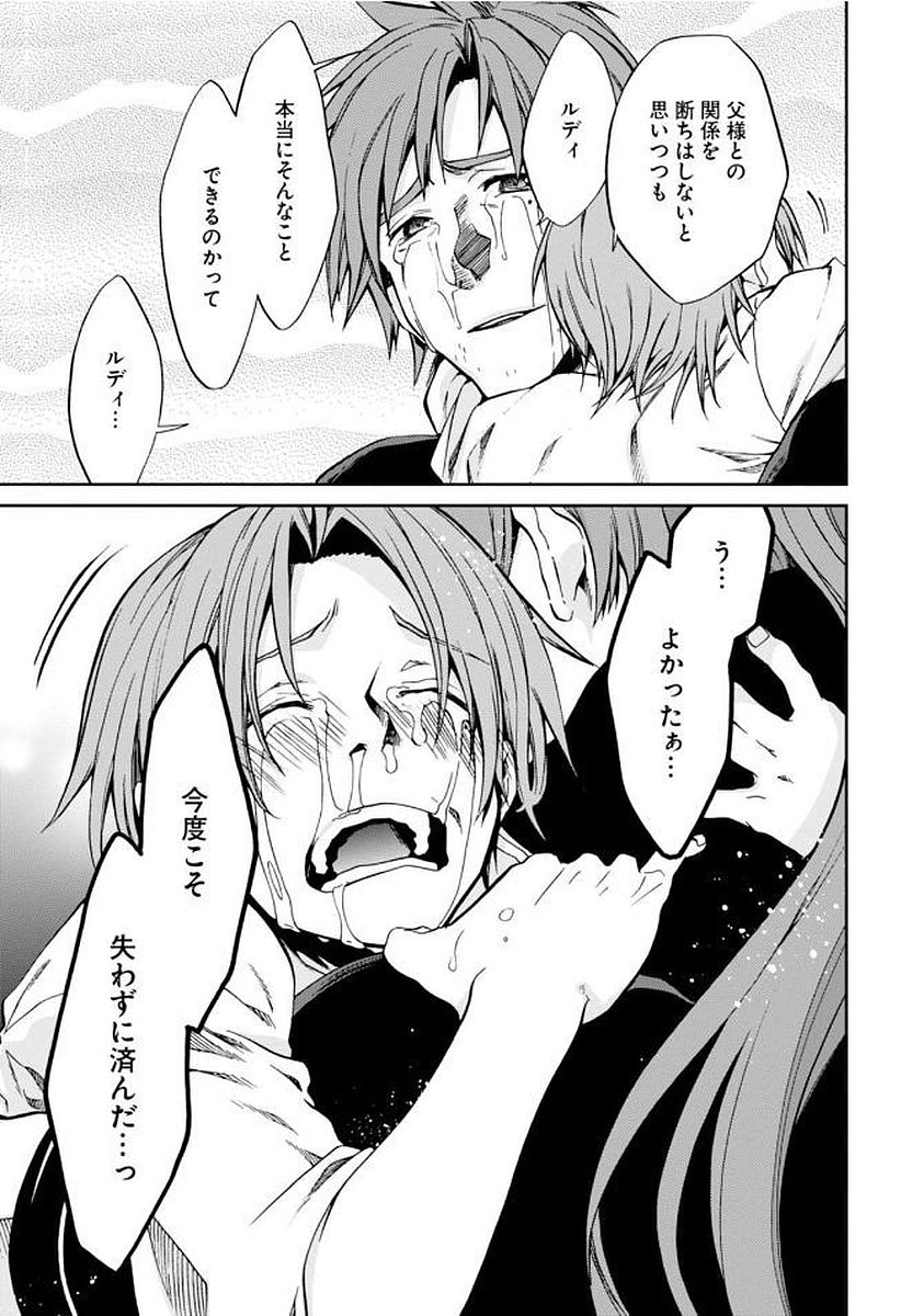 Mushoku Tensei: Isekai Ittara Honki Dasu Chap 36 - Next Chap 37