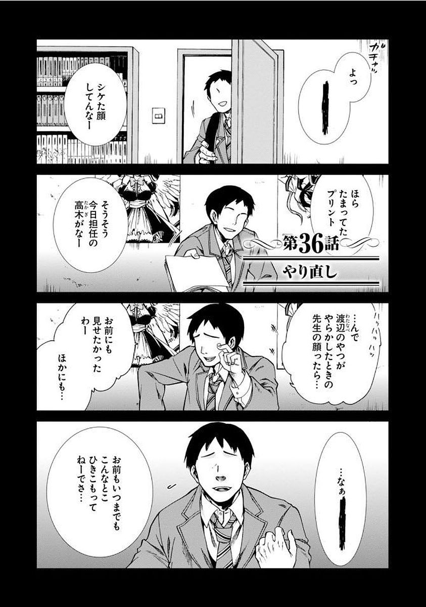 Mushoku Tensei: Isekai Ittara Honki Dasu Chap 36 - Next Chap 37