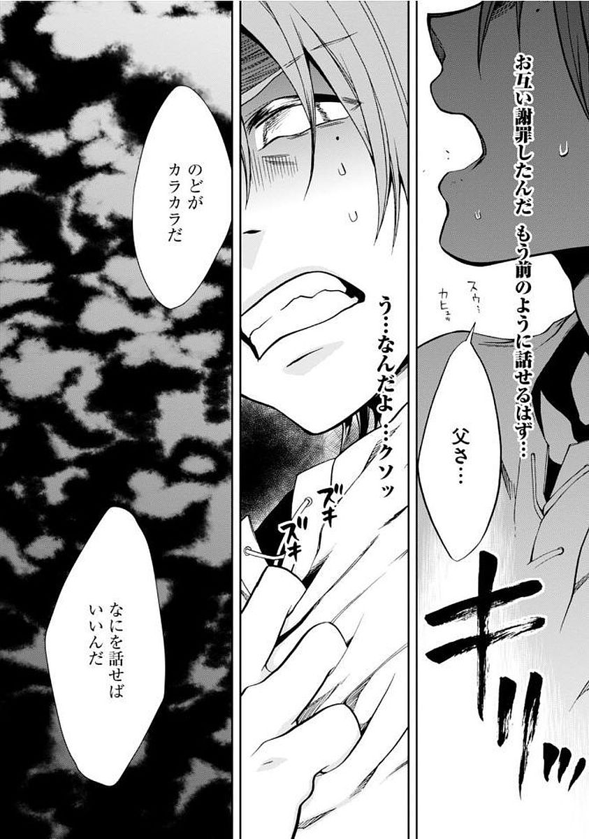 Mushoku Tensei: Isekai Ittara Honki Dasu Chap 36 - Next Chap 37