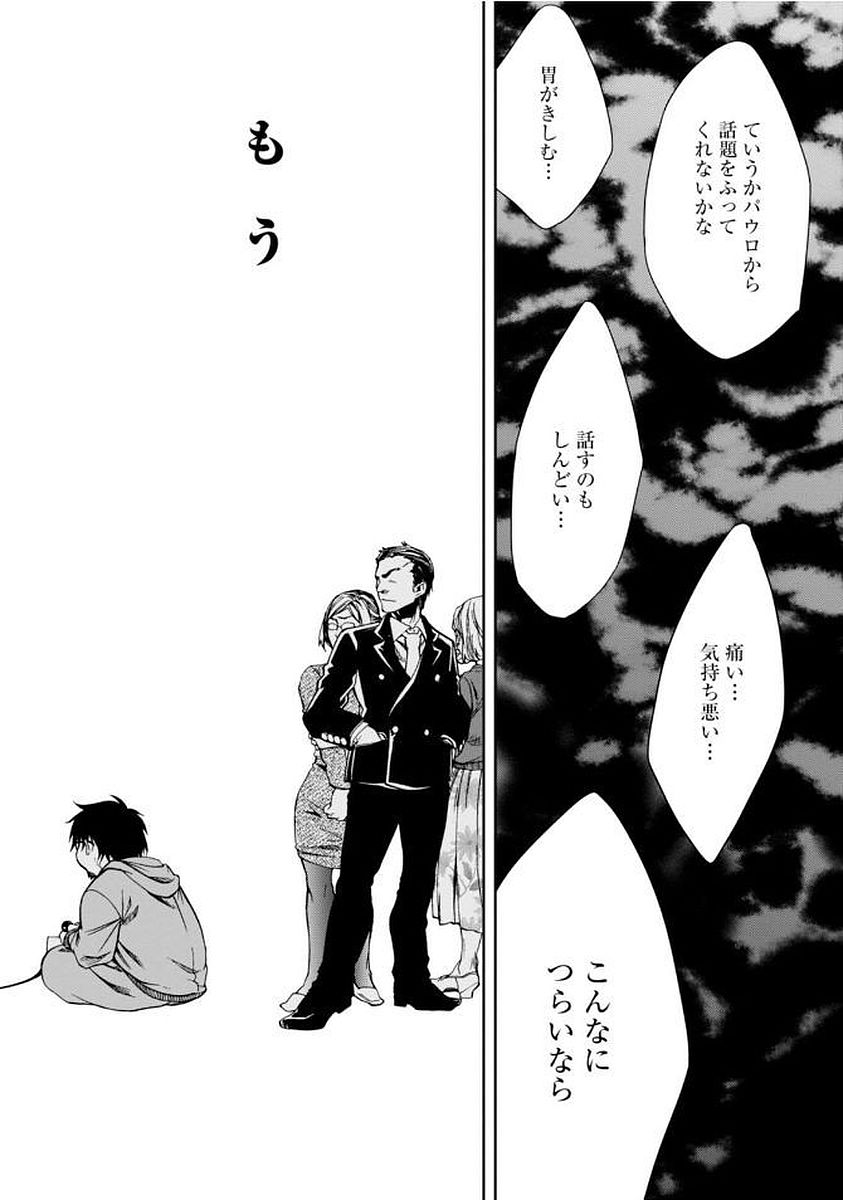 Mushoku Tensei: Isekai Ittara Honki Dasu Chap 36 - Next Chap 37