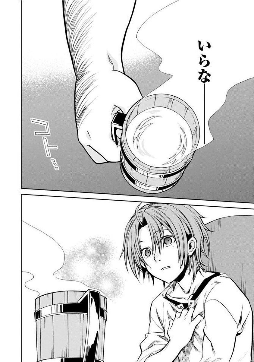 Mushoku Tensei: Isekai Ittara Honki Dasu Chap 36 - Next Chap 37