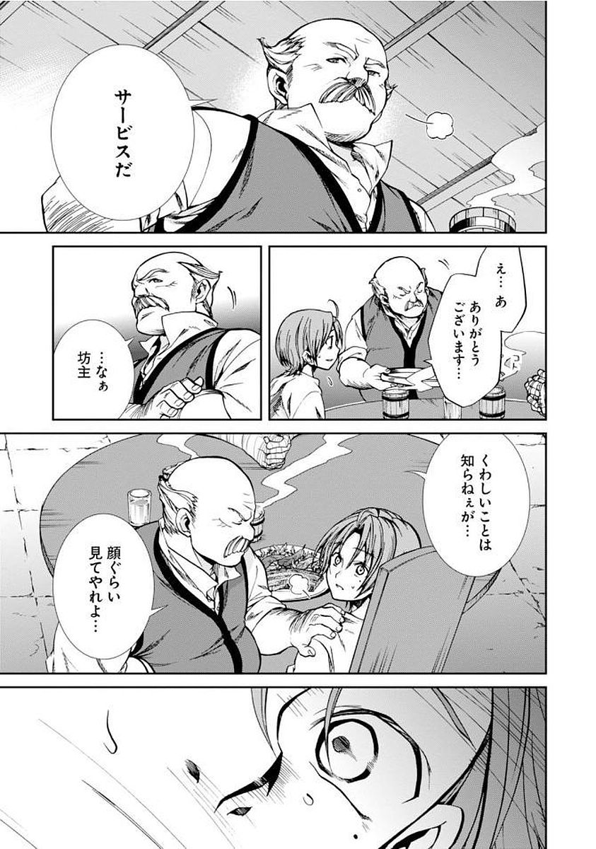 Mushoku Tensei: Isekai Ittara Honki Dasu Chap 36 - Next Chap 37