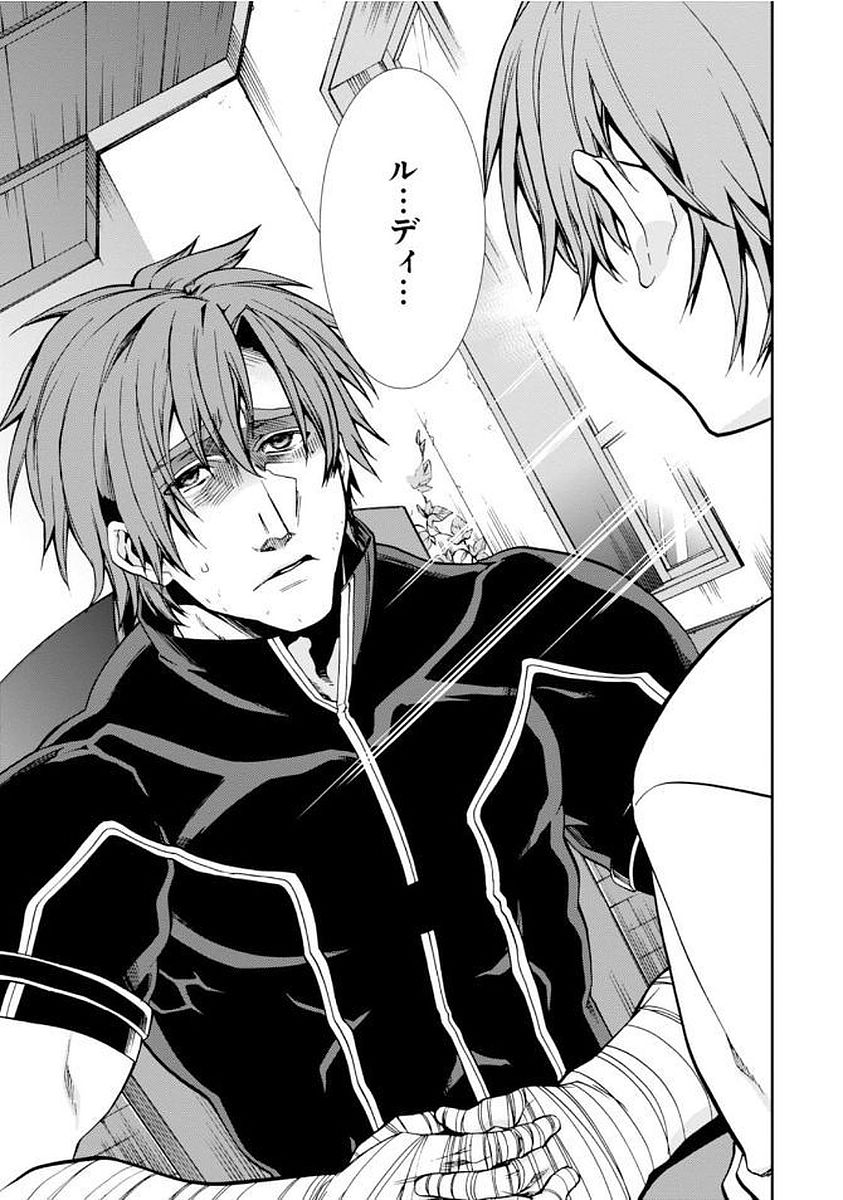 Mushoku Tensei: Isekai Ittara Honki Dasu Chap 36 - Next Chap 37