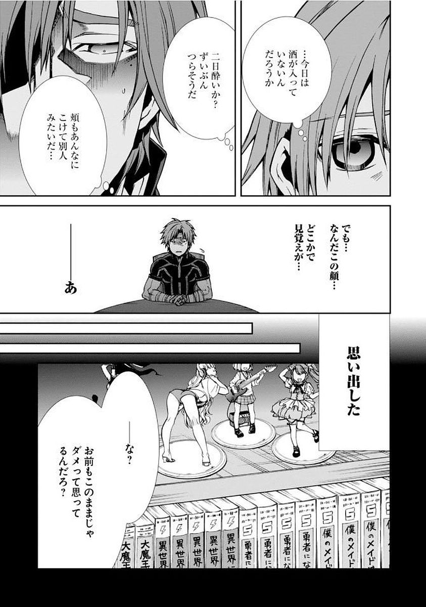 Mushoku Tensei: Isekai Ittara Honki Dasu Chap 36 - Next Chap 37