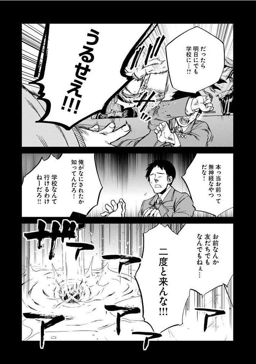 Mushoku Tensei: Isekai Ittara Honki Dasu Chap 36 - Next Chap 37