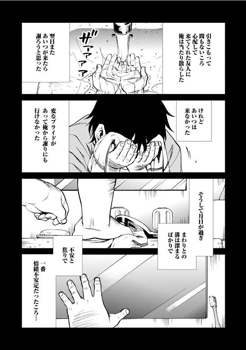 Mushoku Tensei: Isekai Ittara Honki Dasu Chap 36 - Next Chap 37