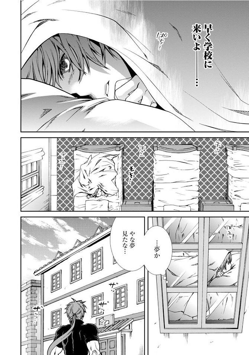 Mushoku Tensei: Isekai Ittara Honki Dasu Chap 36 - Next Chap 37