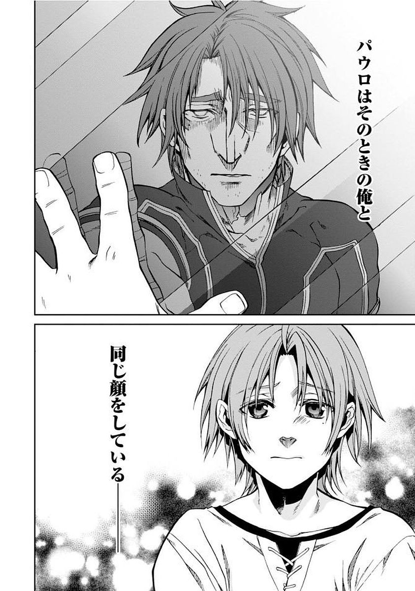 Mushoku Tensei: Isekai Ittara Honki Dasu Chap 36 - Next Chap 37