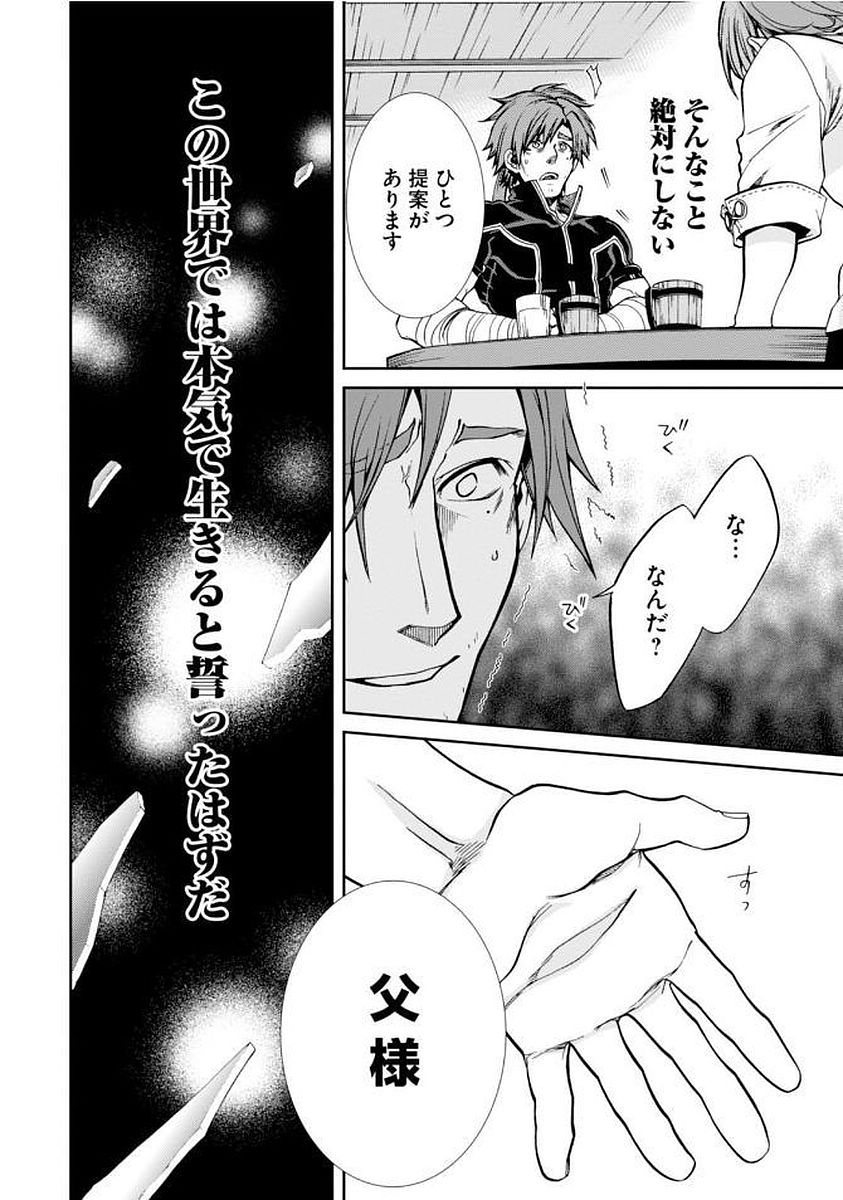 Mushoku Tensei: Isekai Ittara Honki Dasu Chap 36 - Next Chap 37