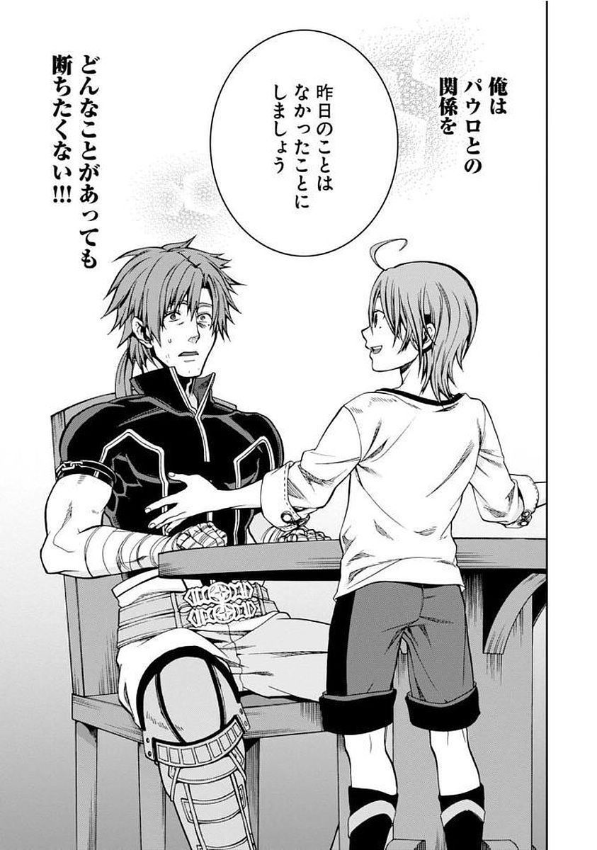 Mushoku Tensei: Isekai Ittara Honki Dasu Chap 36 - Next Chap 37