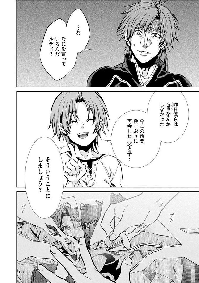 Mushoku Tensei: Isekai Ittara Honki Dasu Chap 36 - Next Chap 37