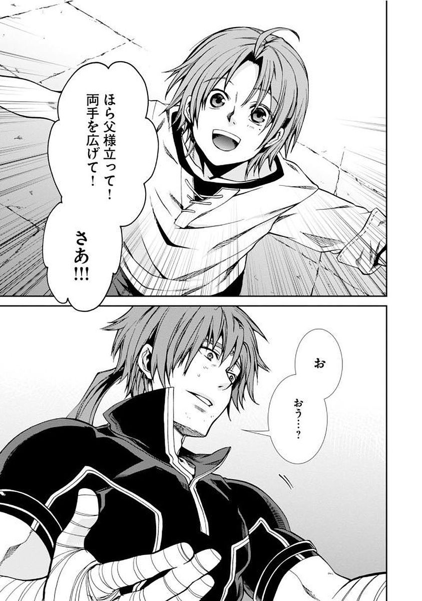 Mushoku Tensei: Isekai Ittara Honki Dasu Chap 36 - Next Chap 37