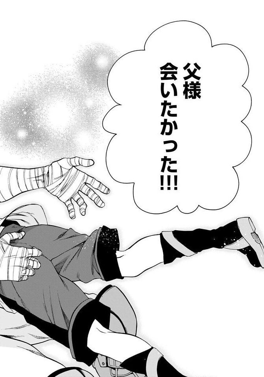 Mushoku Tensei: Isekai Ittara Honki Dasu Chap 36 - Next Chap 37