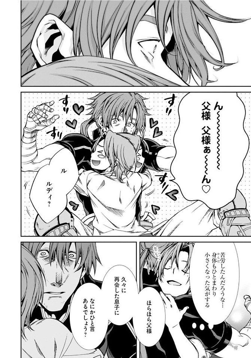 Mushoku Tensei: Isekai Ittara Honki Dasu Chap 36 - Next Chap 37