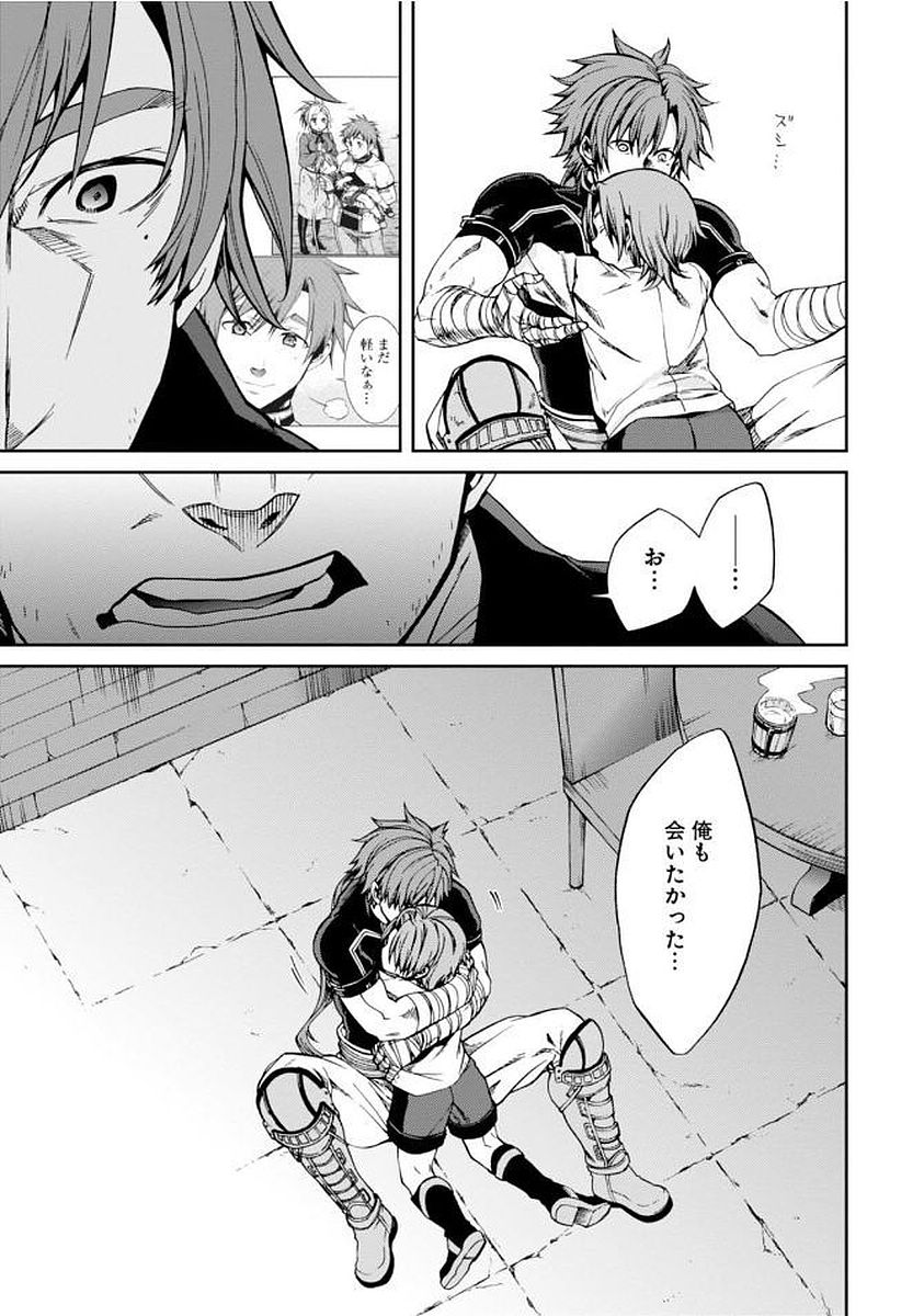 Mushoku Tensei: Isekai Ittara Honki Dasu Chap 36 - Next Chap 37