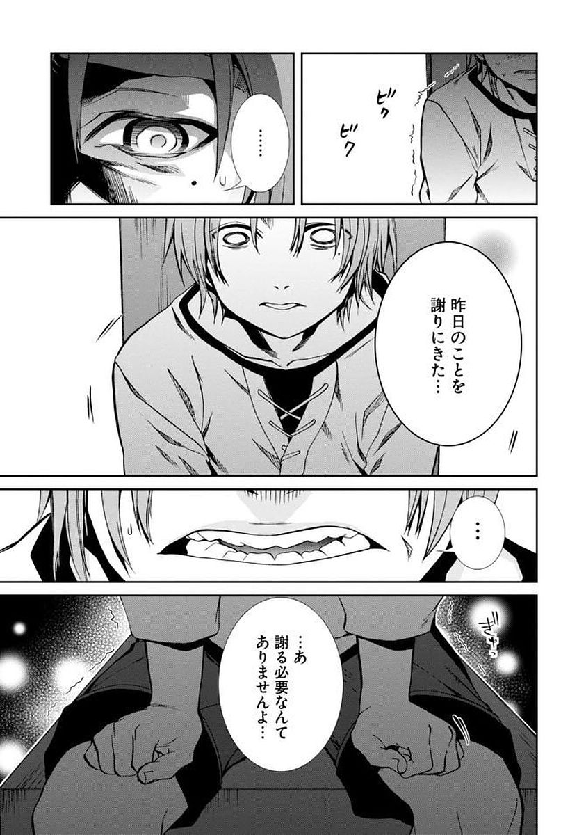 Mushoku Tensei: Isekai Ittara Honki Dasu Chap 36 - Next Chap 37
