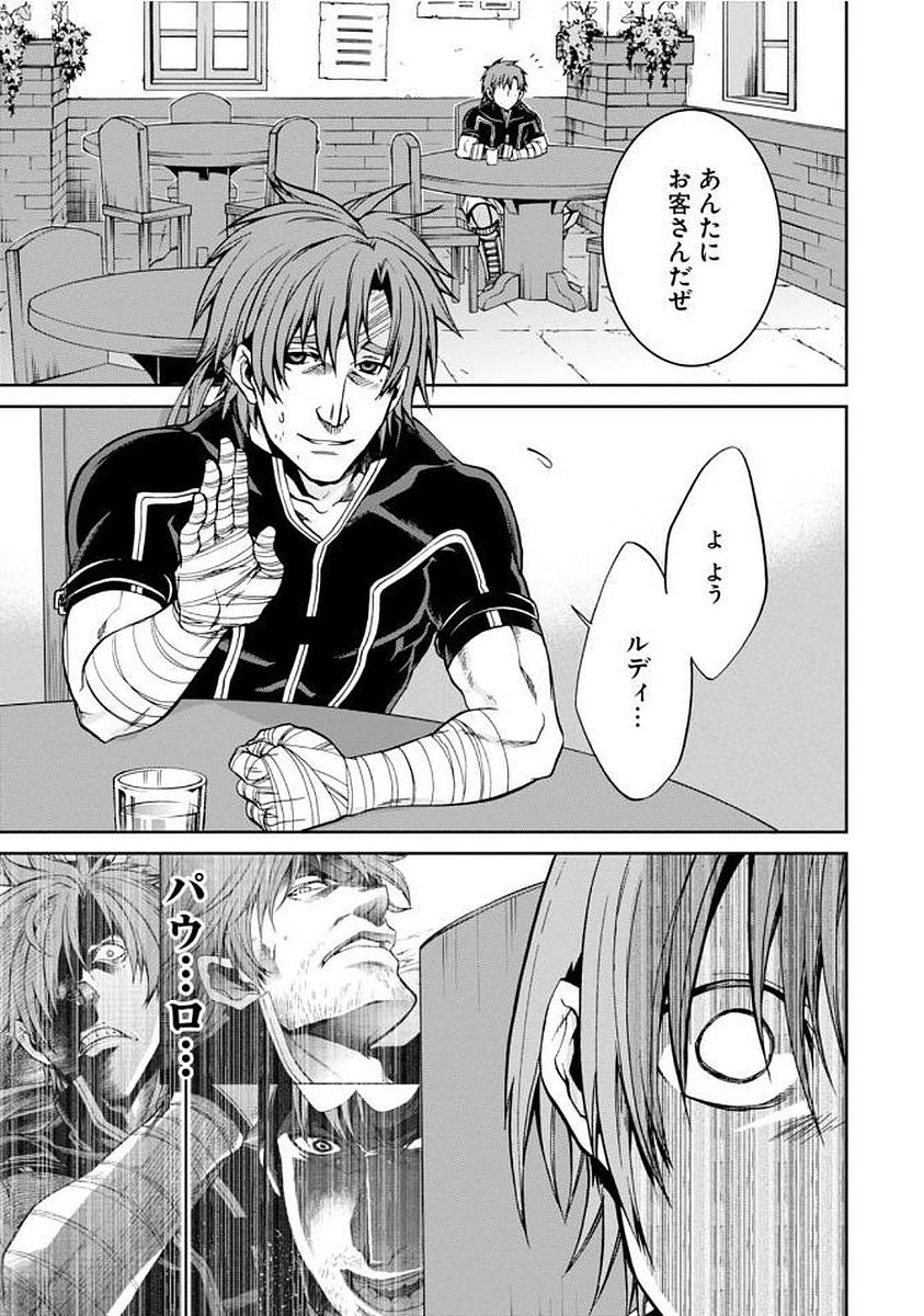 Mushoku Tensei: Isekai Ittara Honki Dasu Chap 36 - Next Chap 37