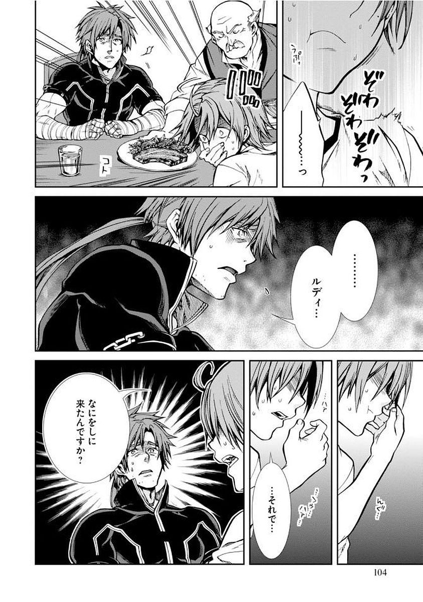 Mushoku Tensei: Isekai Ittara Honki Dasu Chap 36 - Next Chap 37