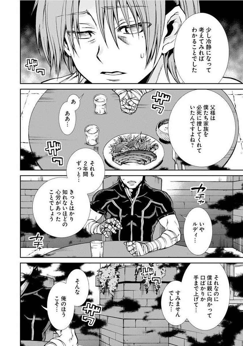 Mushoku Tensei: Isekai Ittara Honki Dasu Chap 36 - Next Chap 37