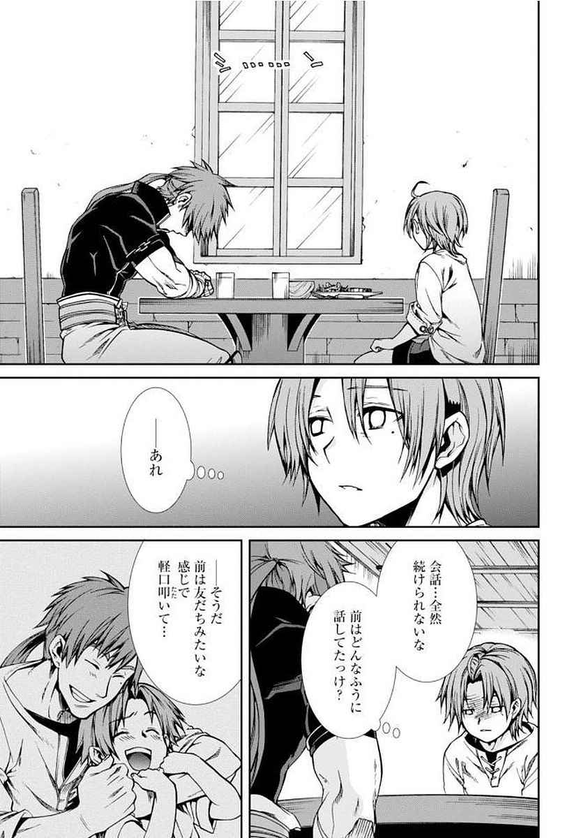 Mushoku Tensei: Isekai Ittara Honki Dasu Chap 36 - Next Chap 37