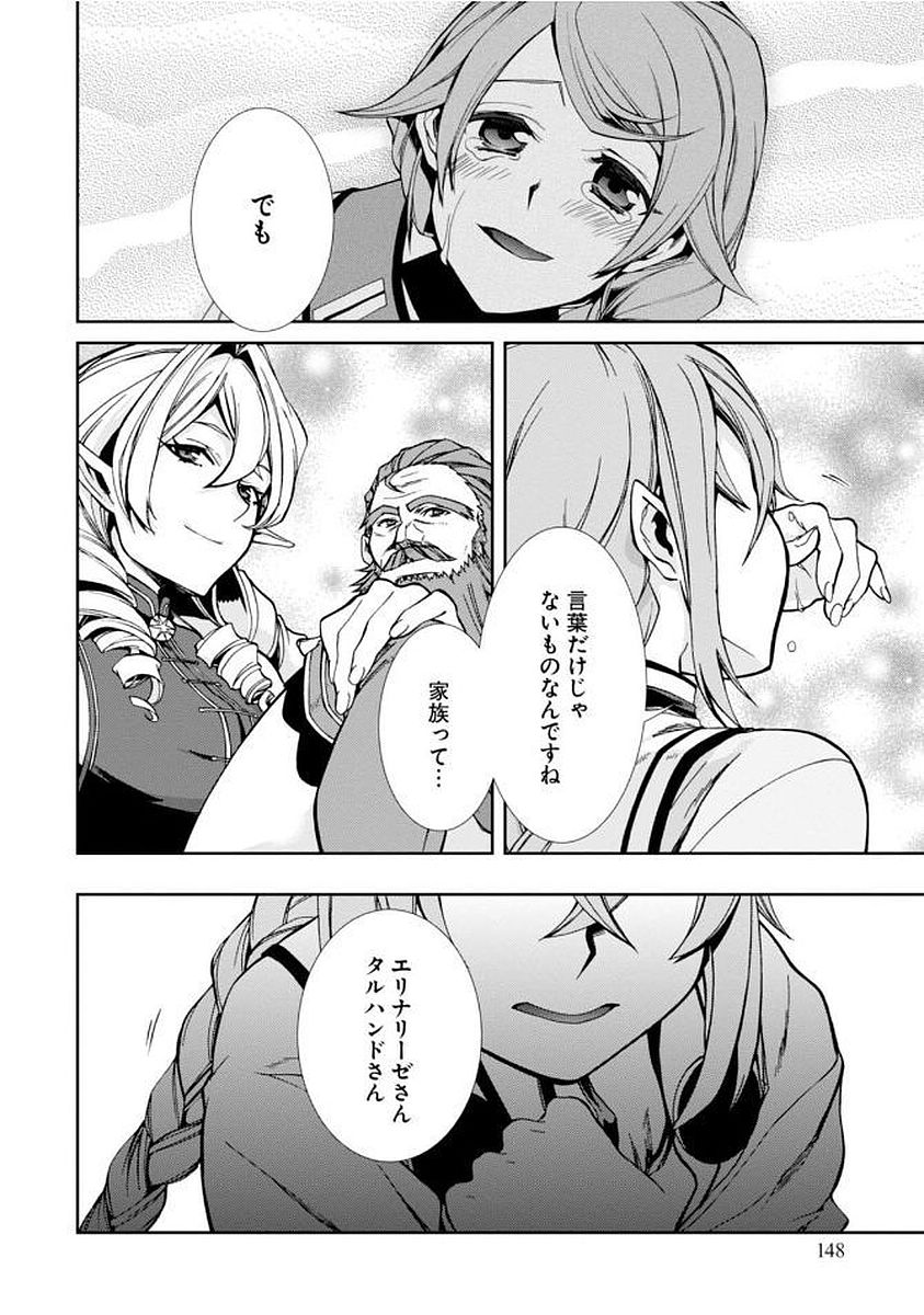 Mushoku Tensei: Isekai Ittara Honki Dasu Chap 37 - Next Chap 38