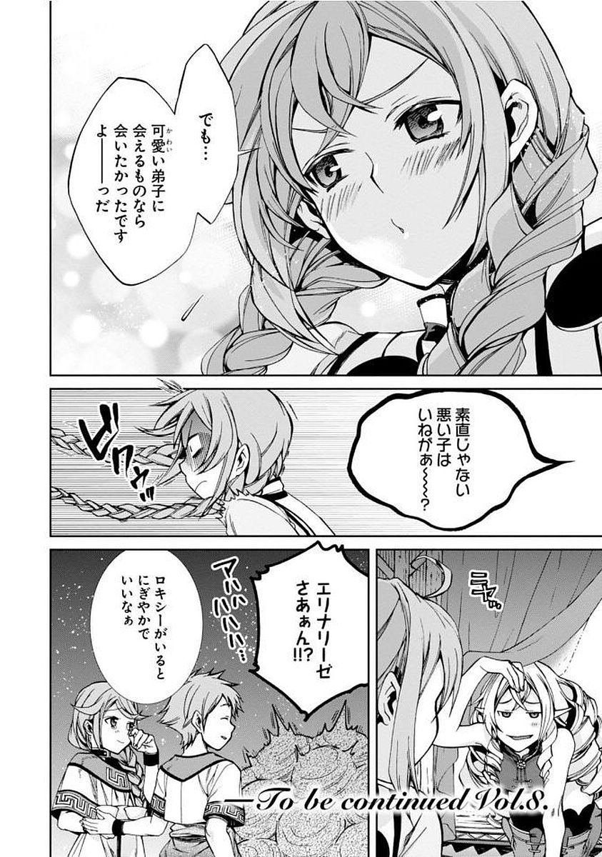 Mushoku Tensei: Isekai Ittara Honki Dasu Chap 37 - Next Chap 38