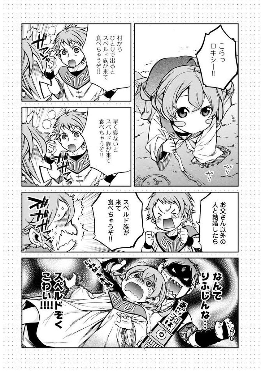 Mushoku Tensei: Isekai Ittara Honki Dasu Chap 37 - Next Chap 38