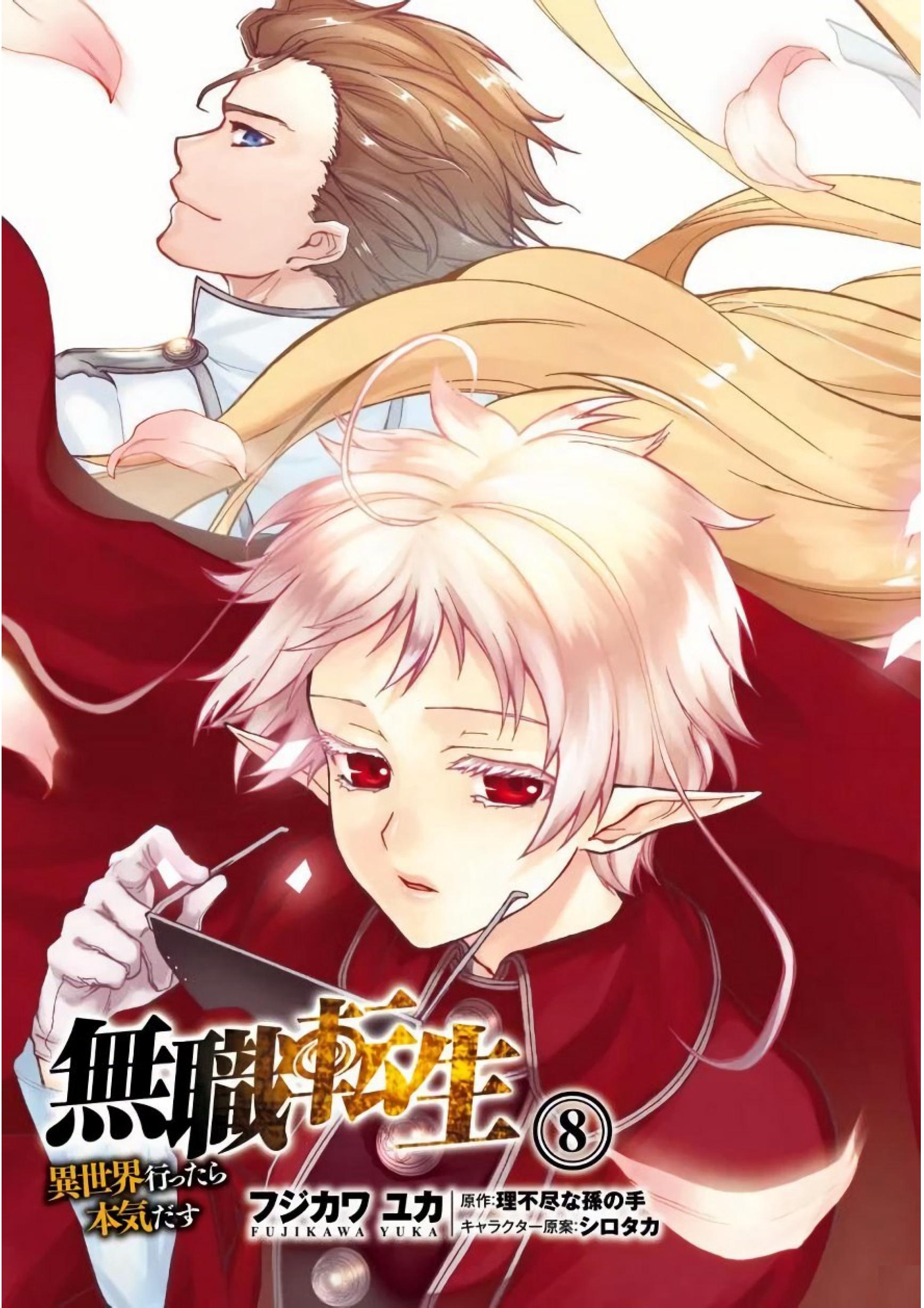 Mushoku Tensei: Isekai Ittara Honki Dasu Chap 38 - Next Chap 39