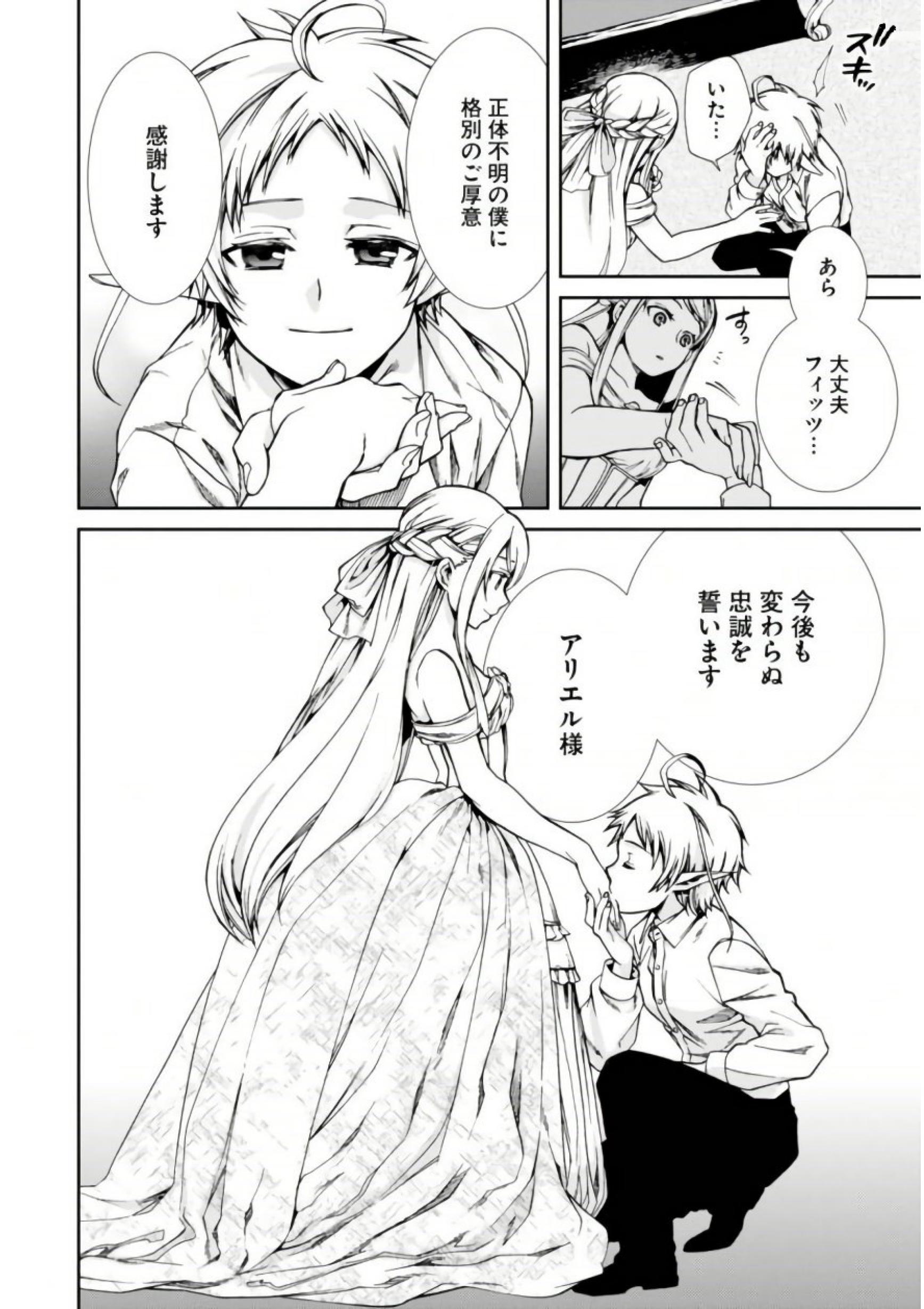 Mushoku Tensei: Isekai Ittara Honki Dasu Chap 38 - Next Chap 39