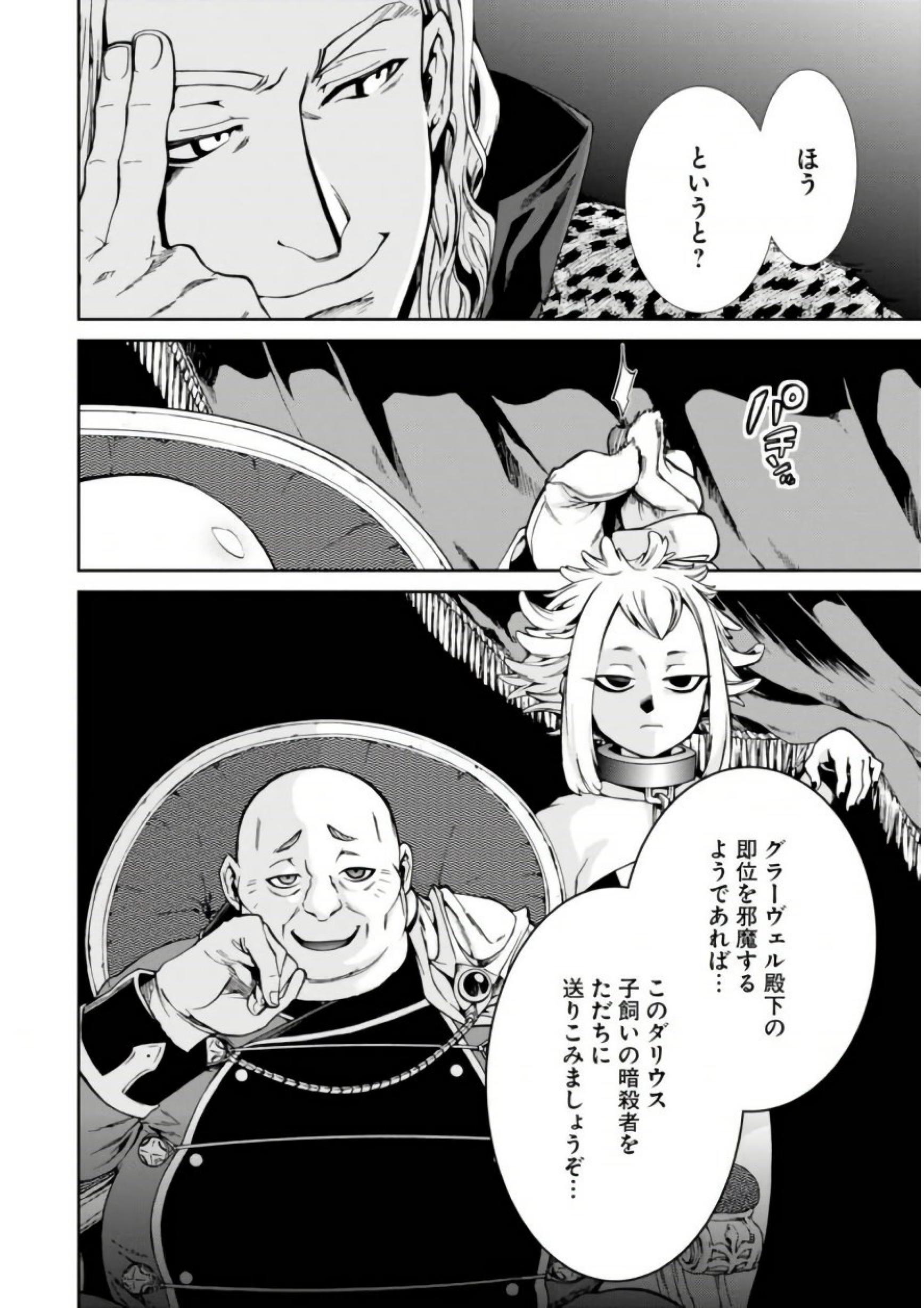 Mushoku Tensei: Isekai Ittara Honki Dasu Chap 38 - Next Chap 39