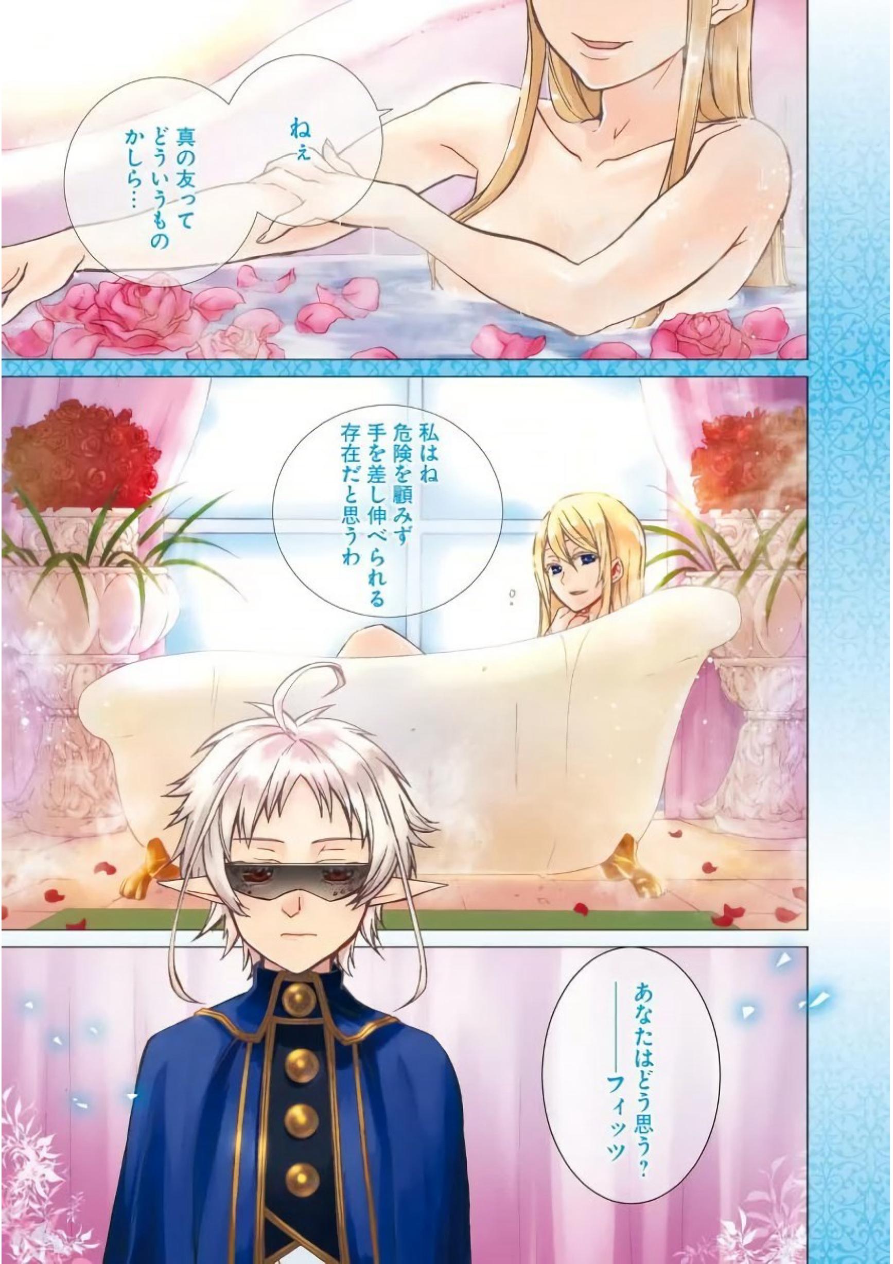 Mushoku Tensei: Isekai Ittara Honki Dasu Chap 38 - Next Chap 39