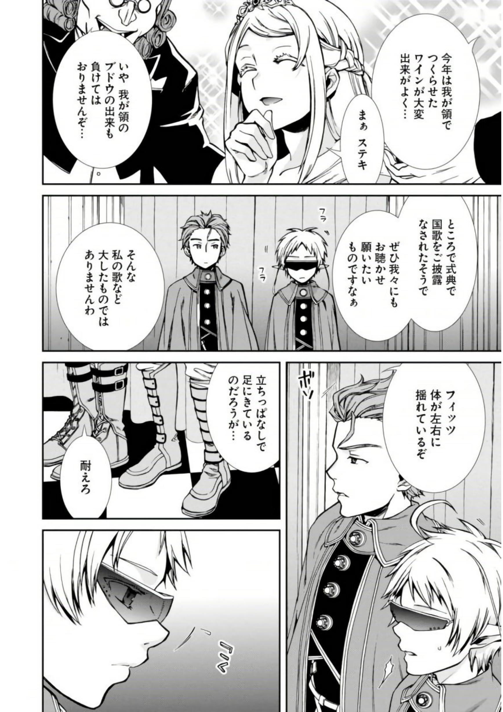 Mushoku Tensei: Isekai Ittara Honki Dasu Chap 38 - Next Chap 39