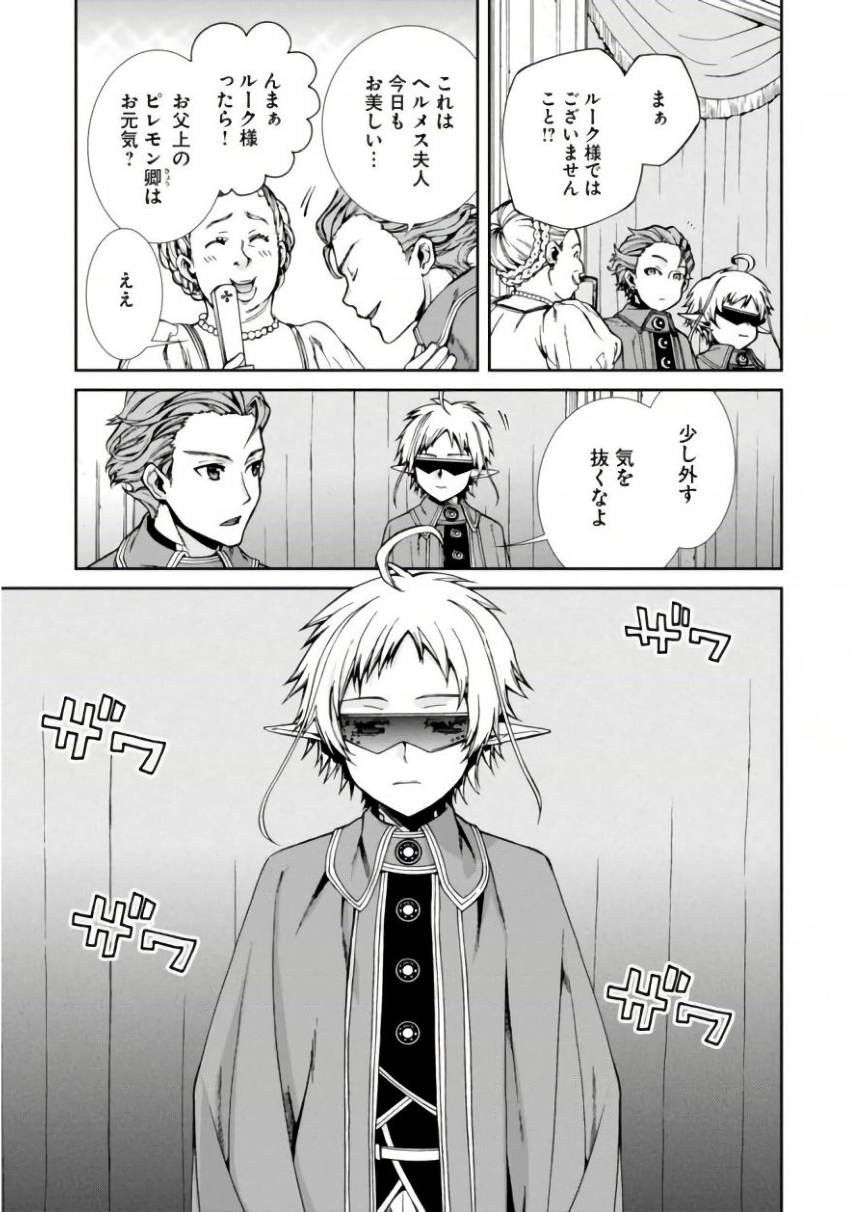 Mushoku Tensei: Isekai Ittara Honki Dasu Chap 38 - Next Chap 39