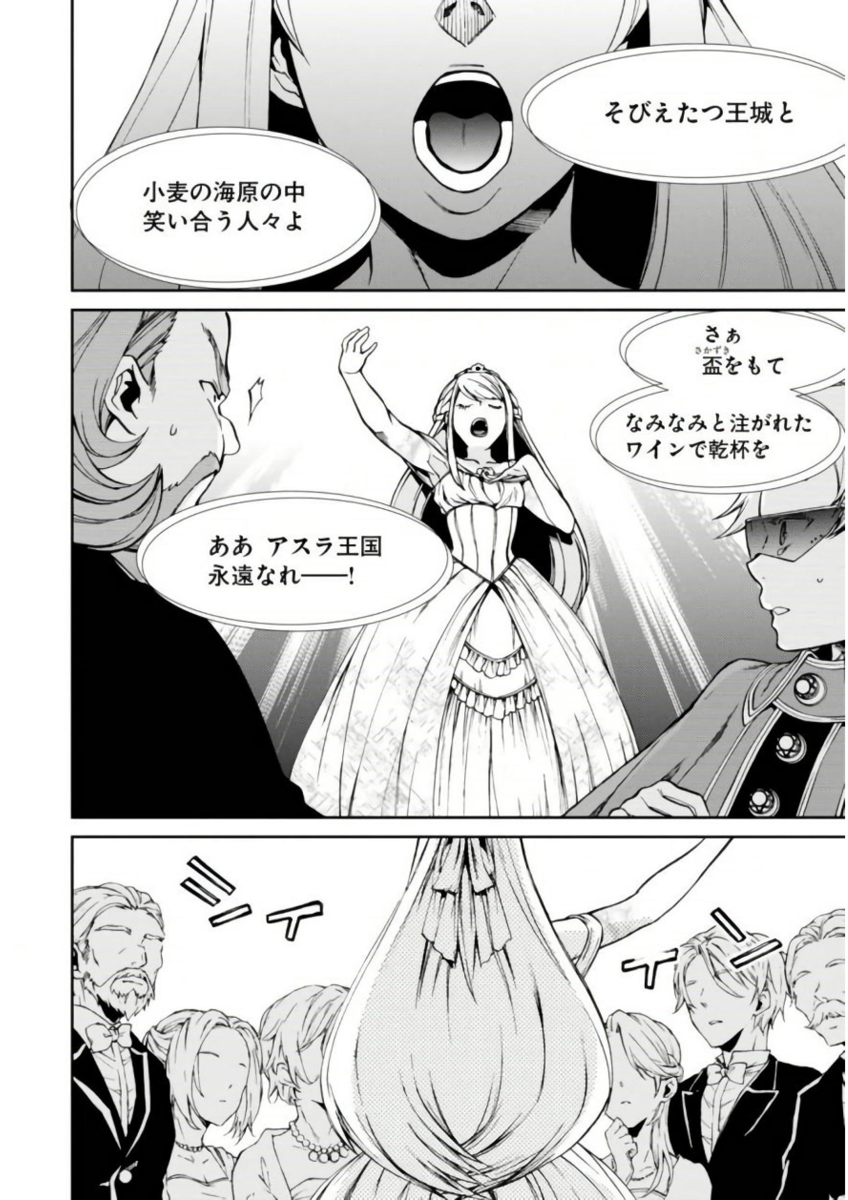 Mushoku Tensei: Isekai Ittara Honki Dasu Chap 38 - Next Chap 39