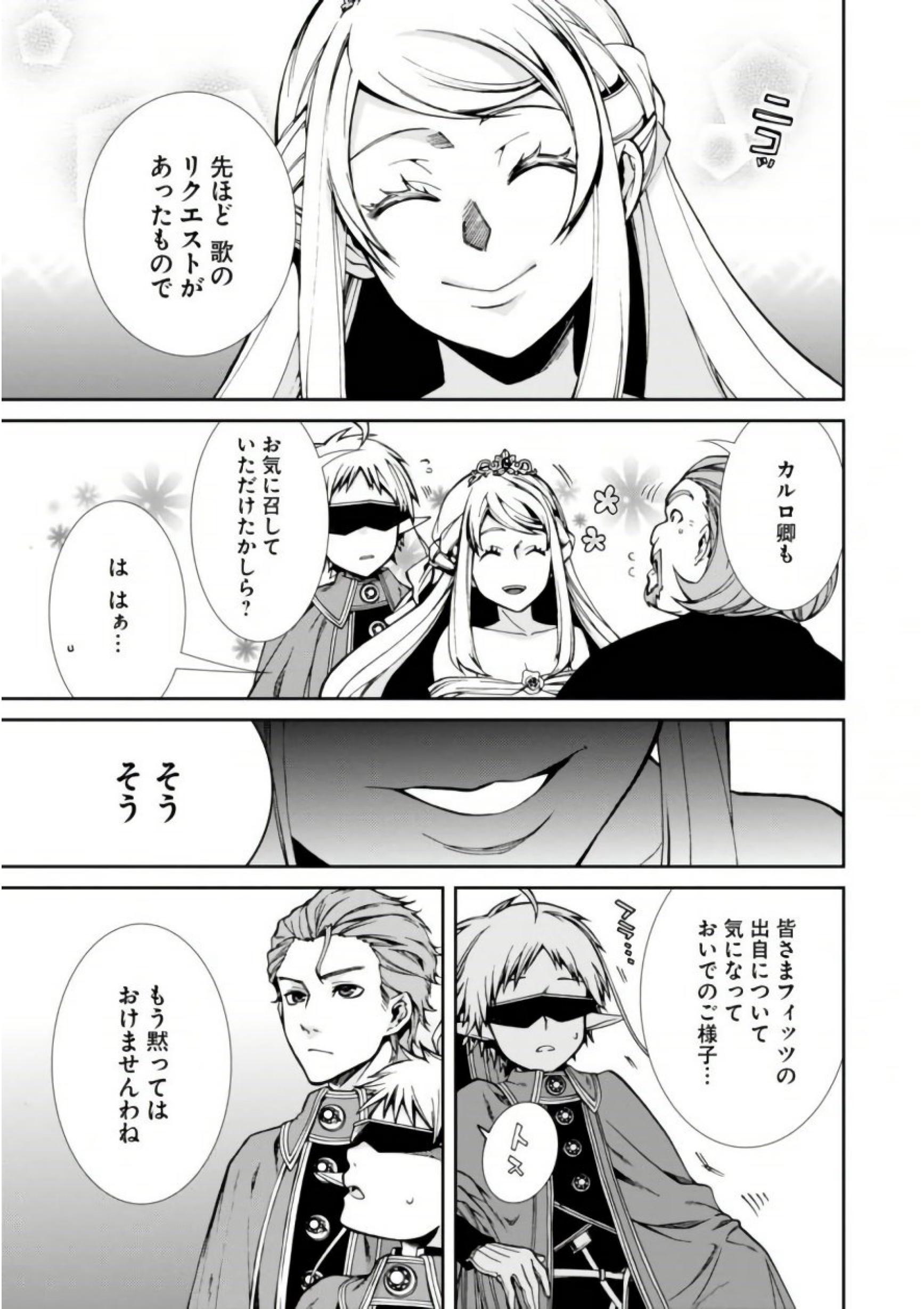 Mushoku Tensei: Isekai Ittara Honki Dasu Chap 38 - Next Chap 39