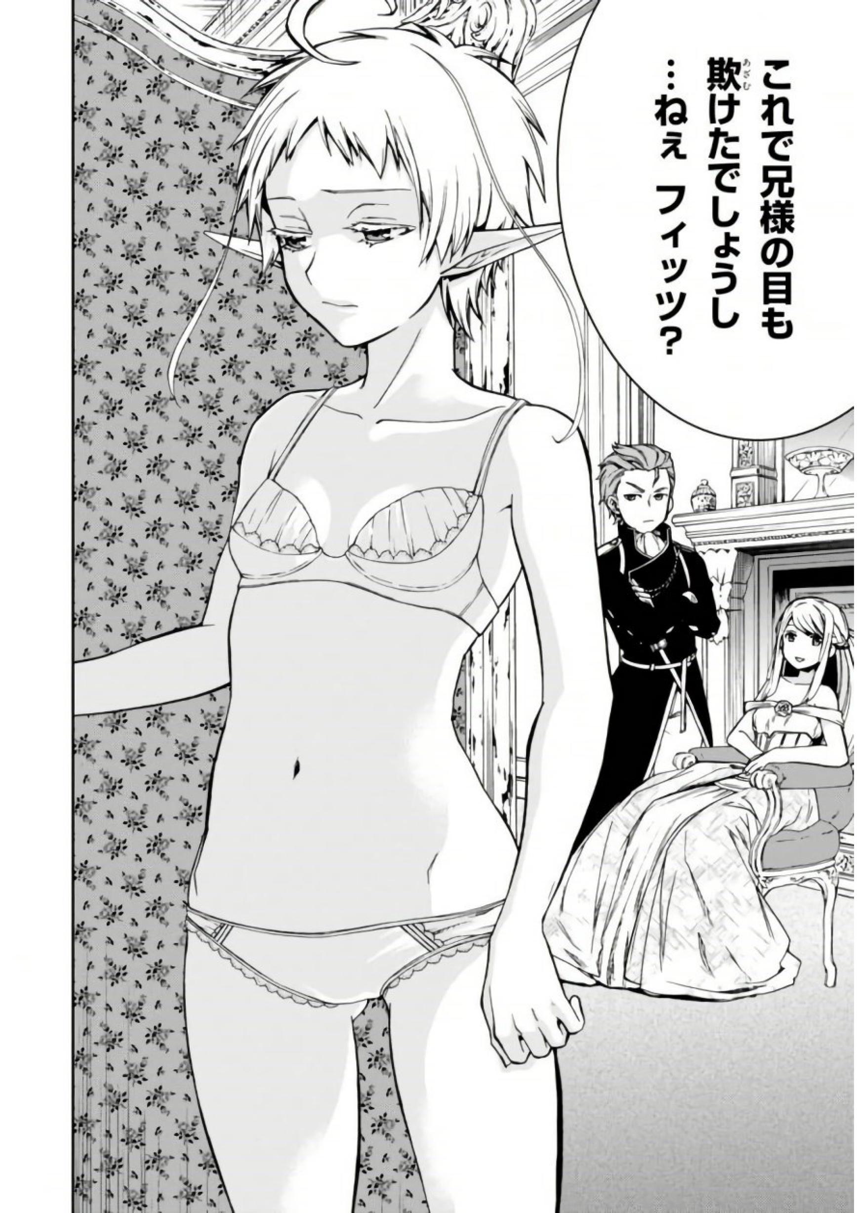 Mushoku Tensei: Isekai Ittara Honki Dasu Chap 38 - Next Chap 39