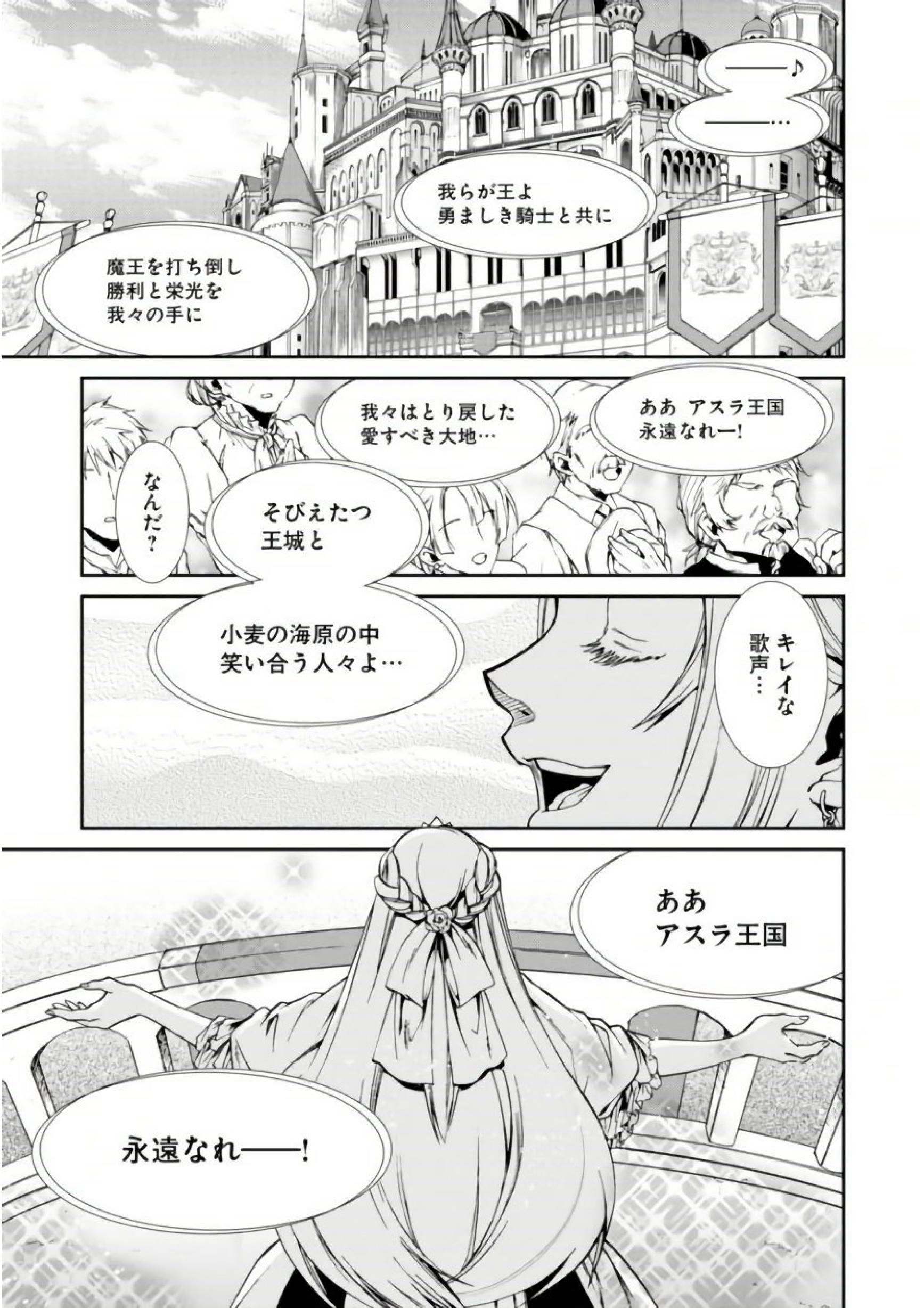 Mushoku Tensei: Isekai Ittara Honki Dasu Chap 38 - Next Chap 39