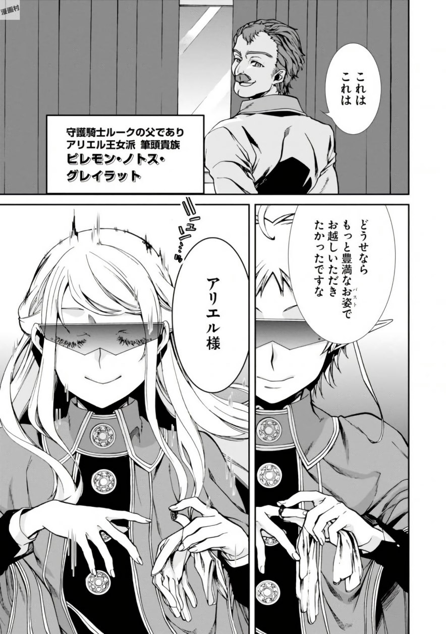 Mushoku Tensei: Isekai Ittara Honki Dasu Chap 39 - Next Chap 40