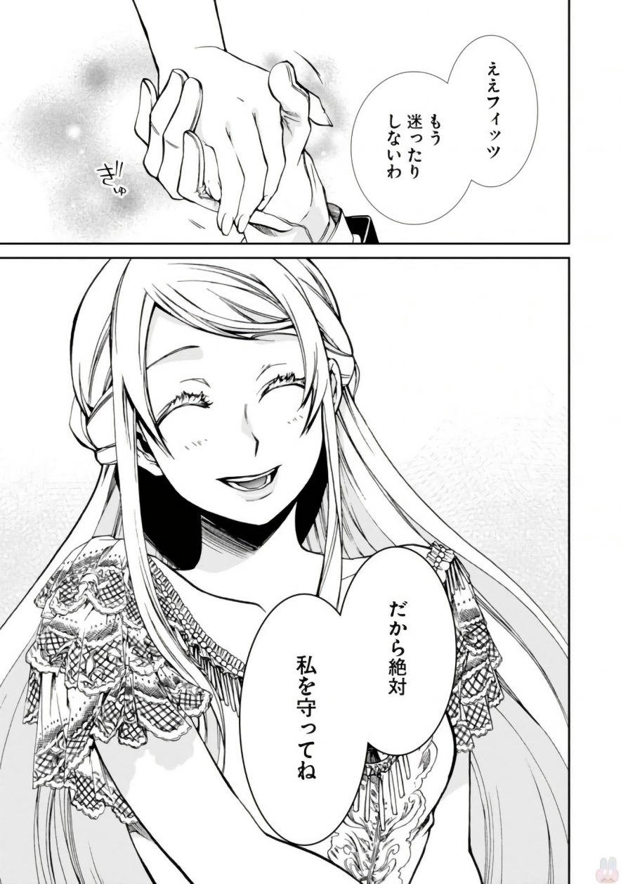 Mushoku Tensei: Isekai Ittara Honki Dasu Chap 39 - Next Chap 40