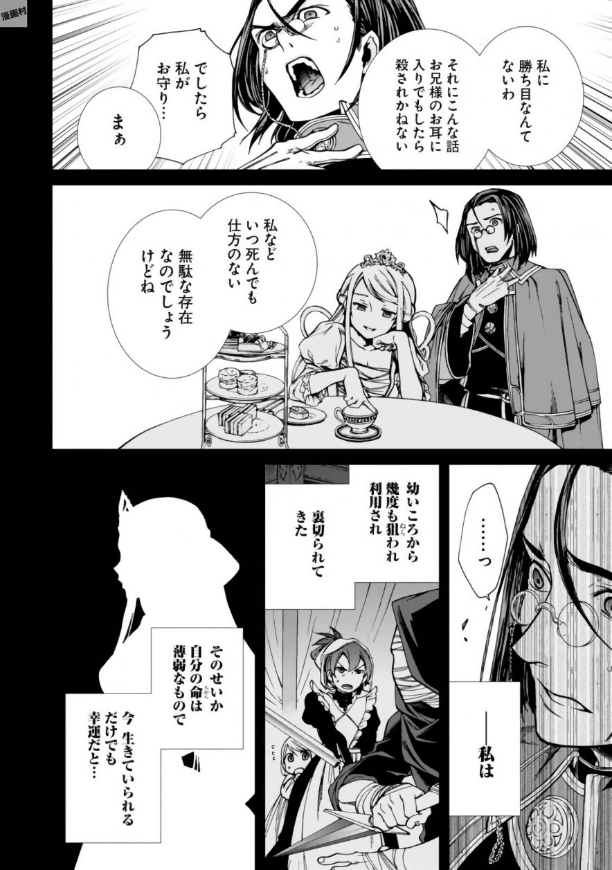 Mushoku Tensei: Isekai Ittara Honki Dasu Chap 39 - Next Chap 40