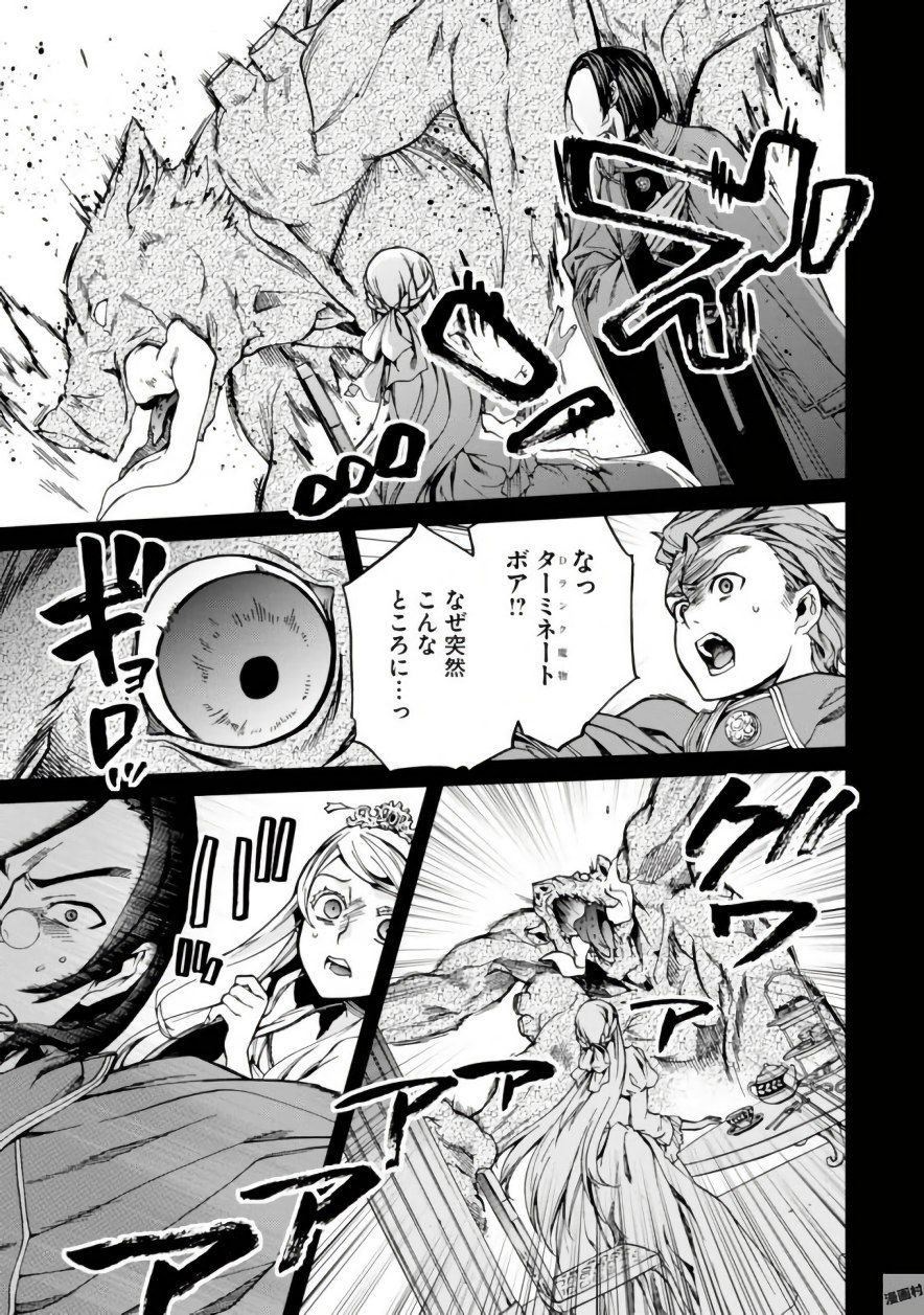 Mushoku Tensei: Isekai Ittara Honki Dasu Chap 39 - Next Chap 40