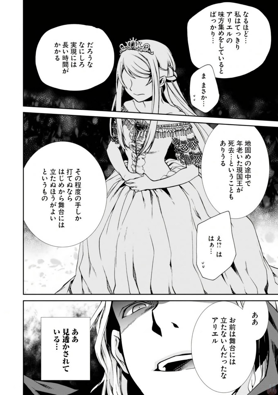 Mushoku Tensei: Isekai Ittara Honki Dasu Chap 39 - Next Chap 40