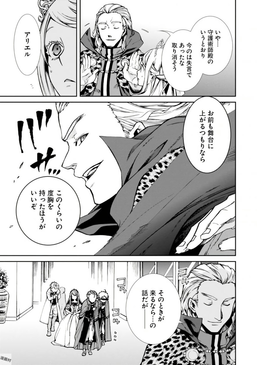 Mushoku Tensei: Isekai Ittara Honki Dasu Chap 39 - Next Chap 40