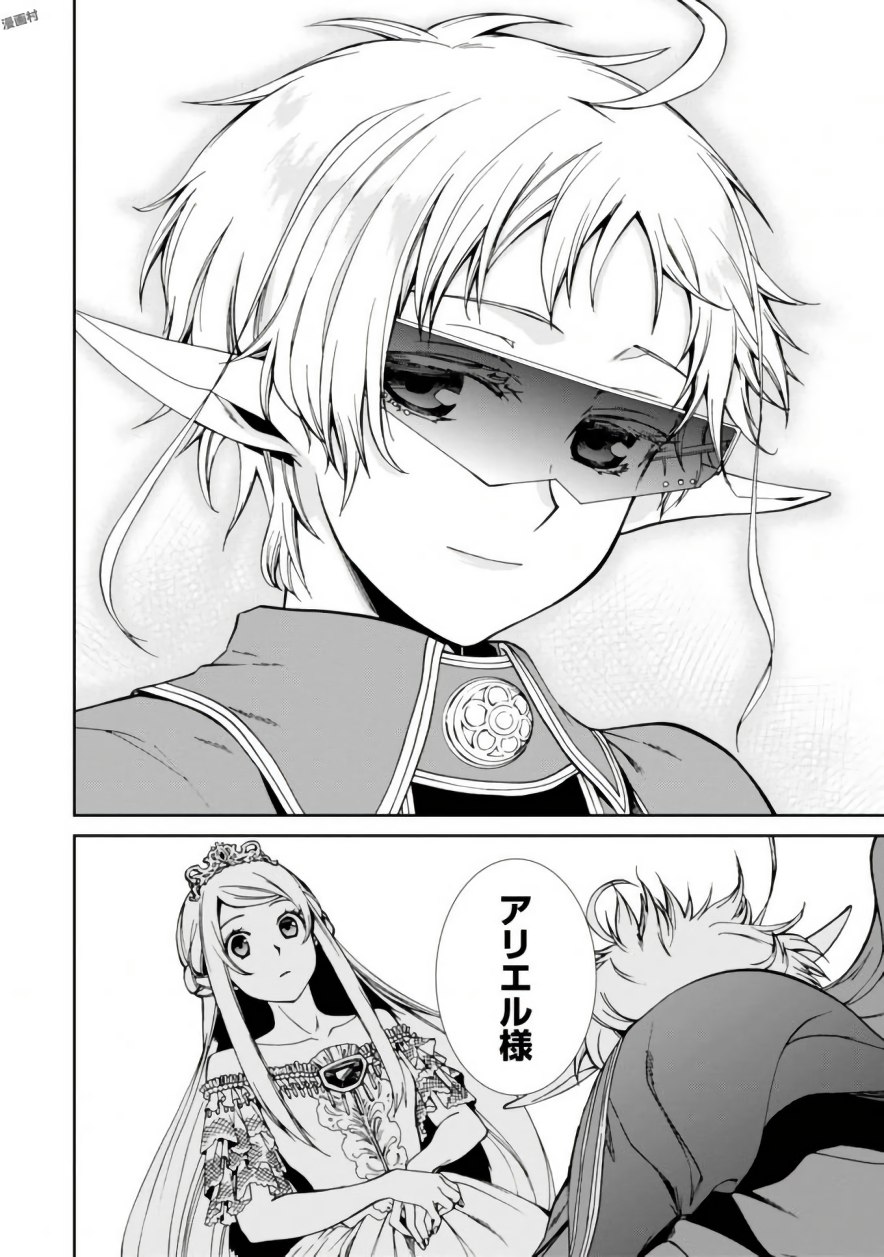 Mushoku Tensei: Isekai Ittara Honki Dasu Chap 39 - Next Chap 40
