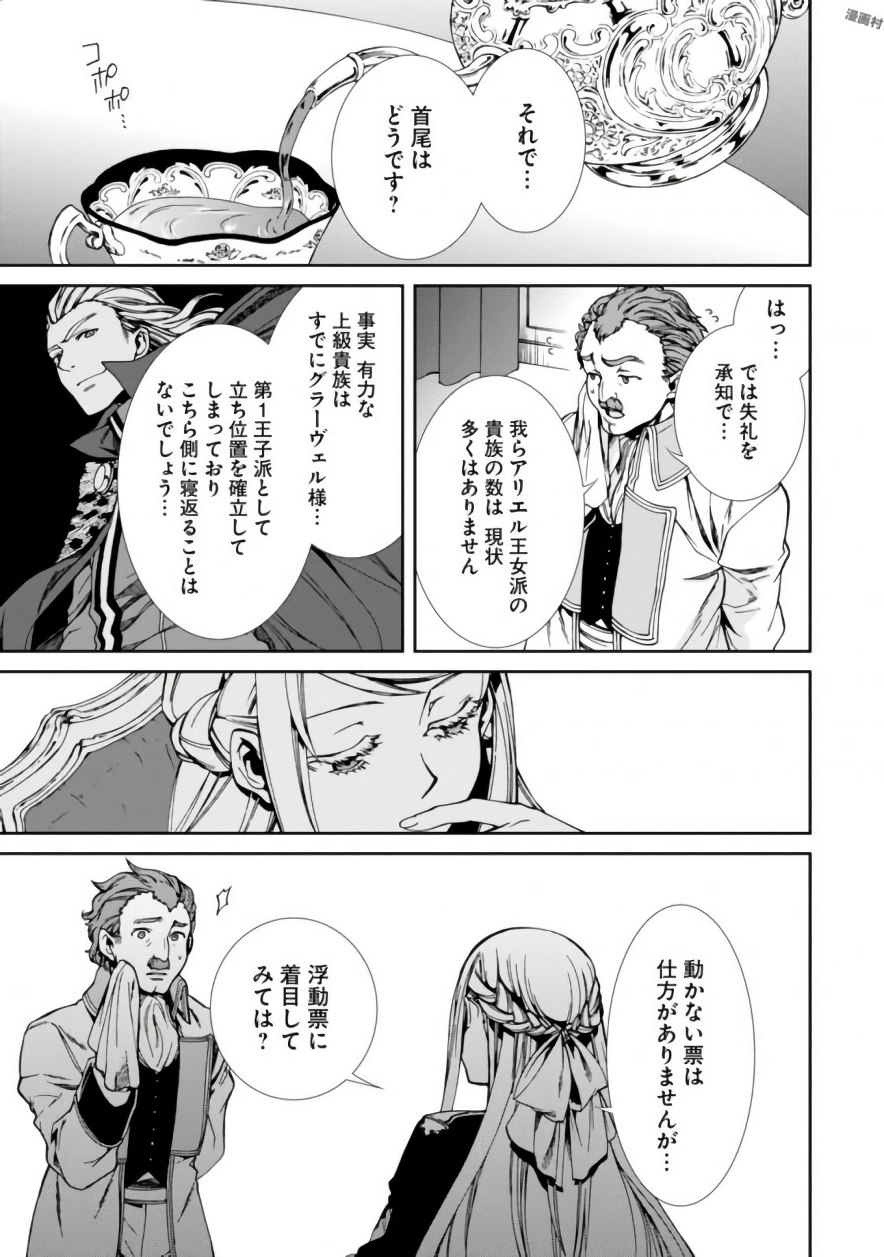 Mushoku Tensei: Isekai Ittara Honki Dasu Chap 39 - Next Chap 40